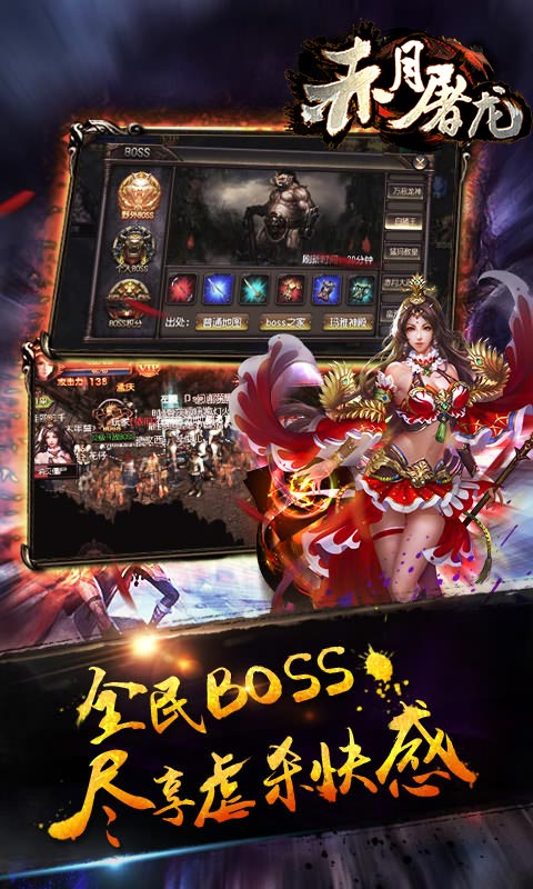 3733赤月屠龙变态版vip12