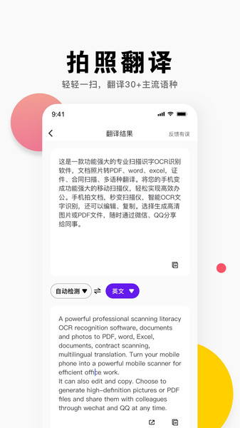 扫描全能王cs最新版