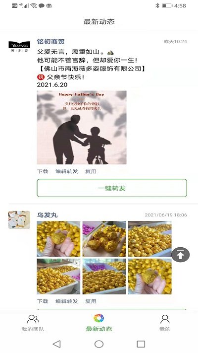 微脉素材库app