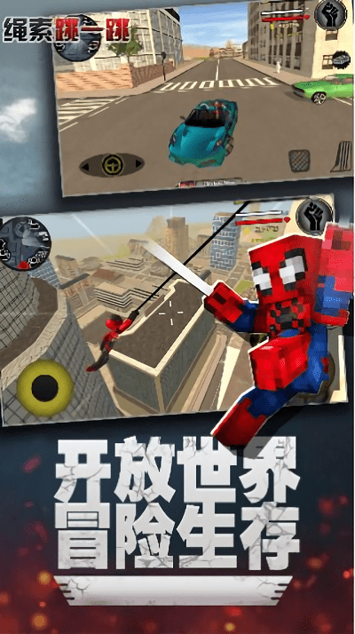 绳索跳一跳游戏