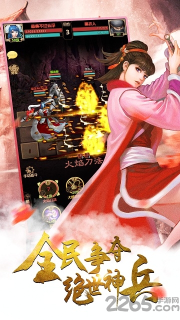 铁血武林2百度版