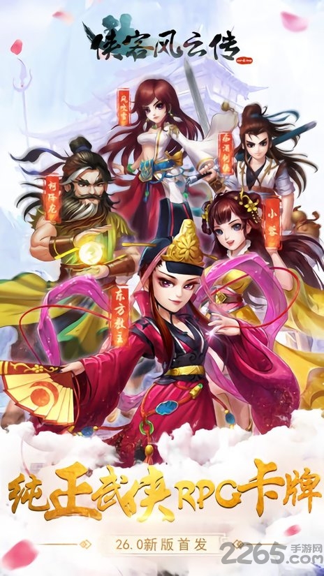 侠客风云传online网易正式版下载