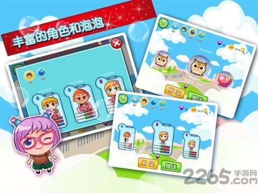 2021泡泡堂手机版