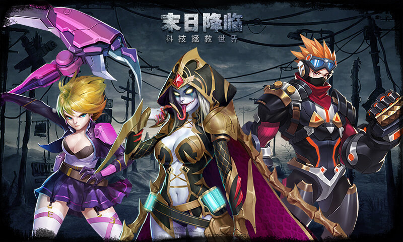 末日之战手机版