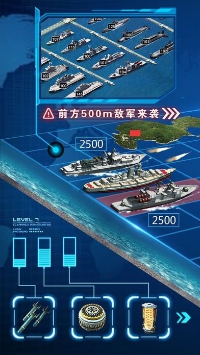 深蓝舰队手游