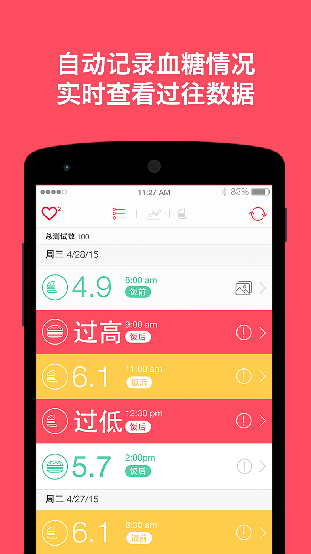 红倍心手机版