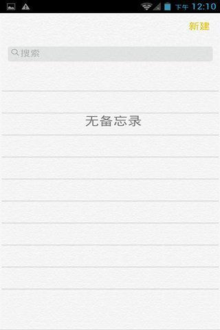 memo手机版
