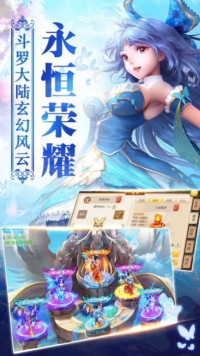 永恒情缘手游