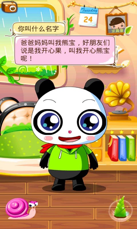 开心熊宝手机版