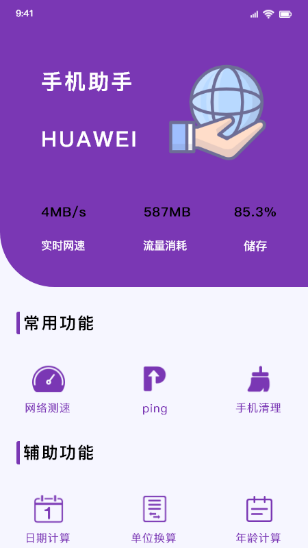 万能查看专家软件