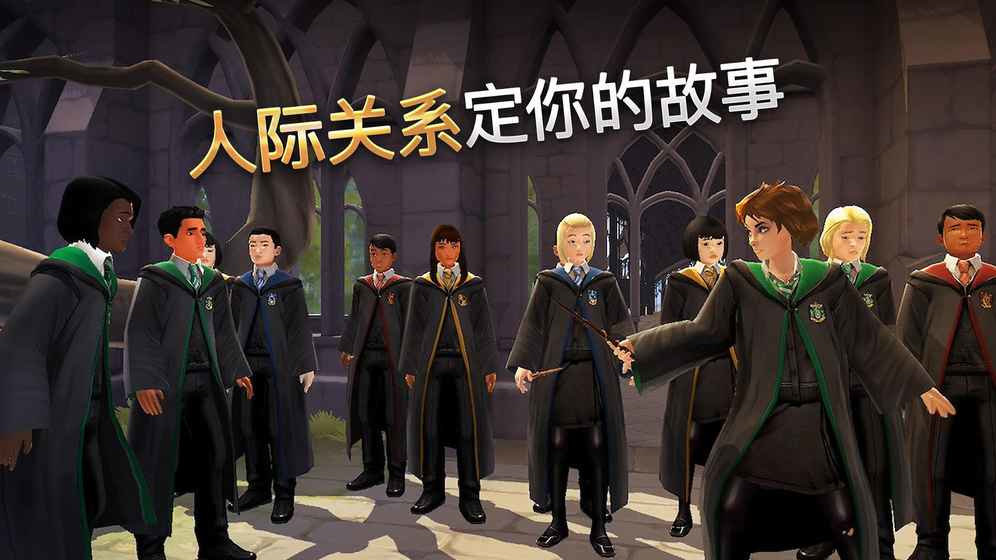 哈利波特霍格沃茨之谜破解版内置菜单(Hogwarts Mystery)