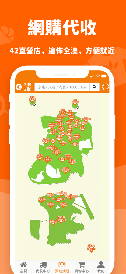 eBuy.mo澳门易购网