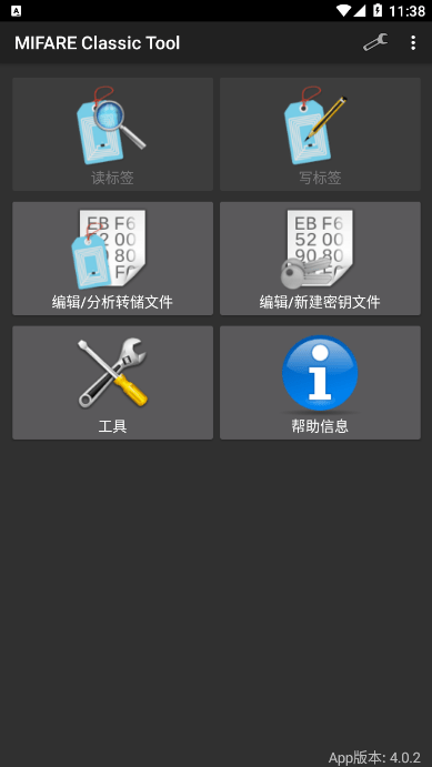 mct门禁卡软件免费版