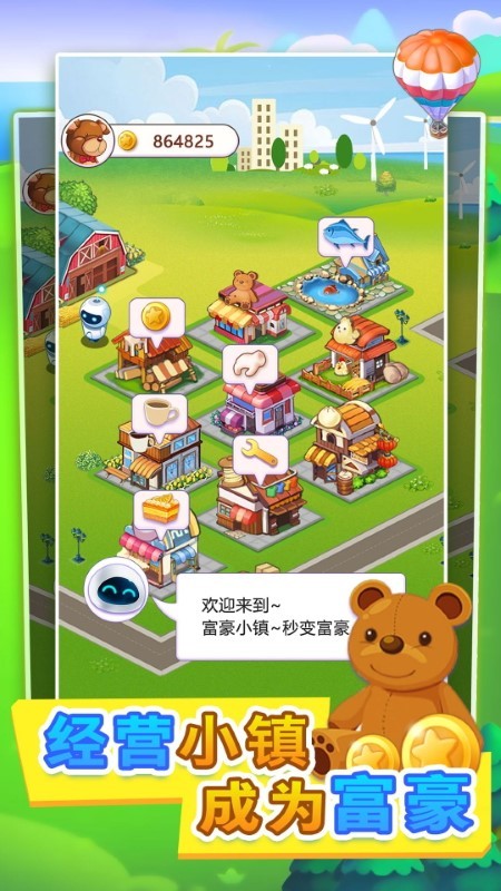 迷你城镇模拟游戏