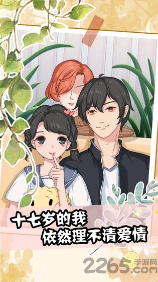 听说她也喜欢我破解版