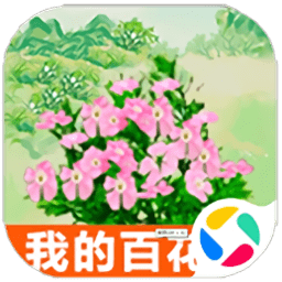 我的百花园游戏官方版