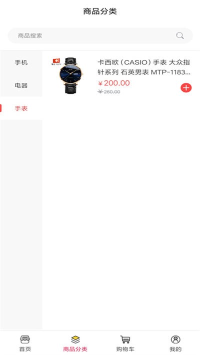 品元购物平台