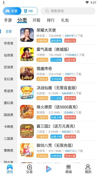 咕噜噜手游平台 咕噜噜手游盒子下载
