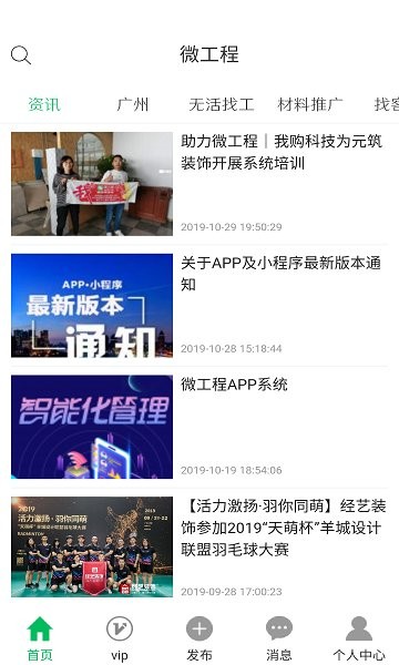 微工程官方版