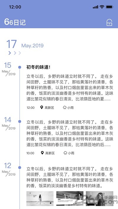 66日记官方版