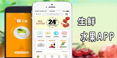 买水果app