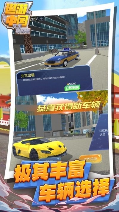 傲游中国汽车模拟手机版