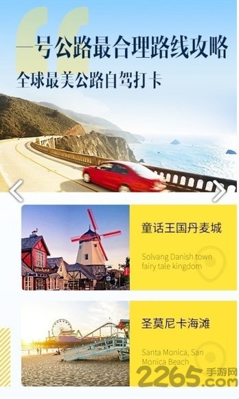 网红地图app