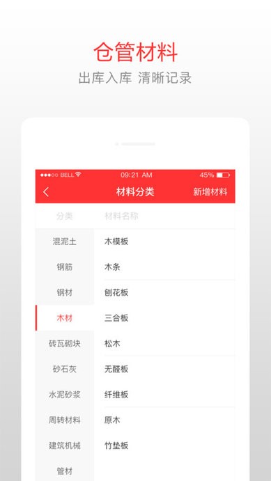 泥蜂客户端