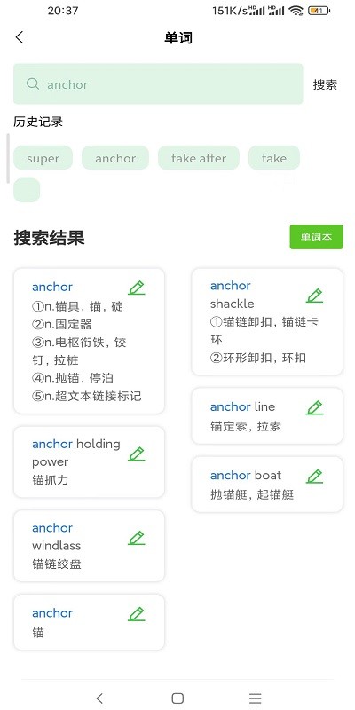 船员大学试app