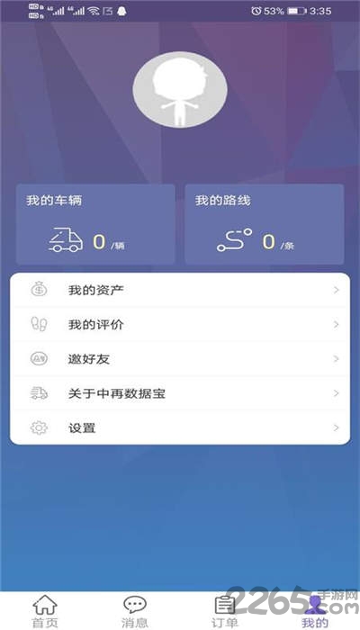 中再数据宝软件