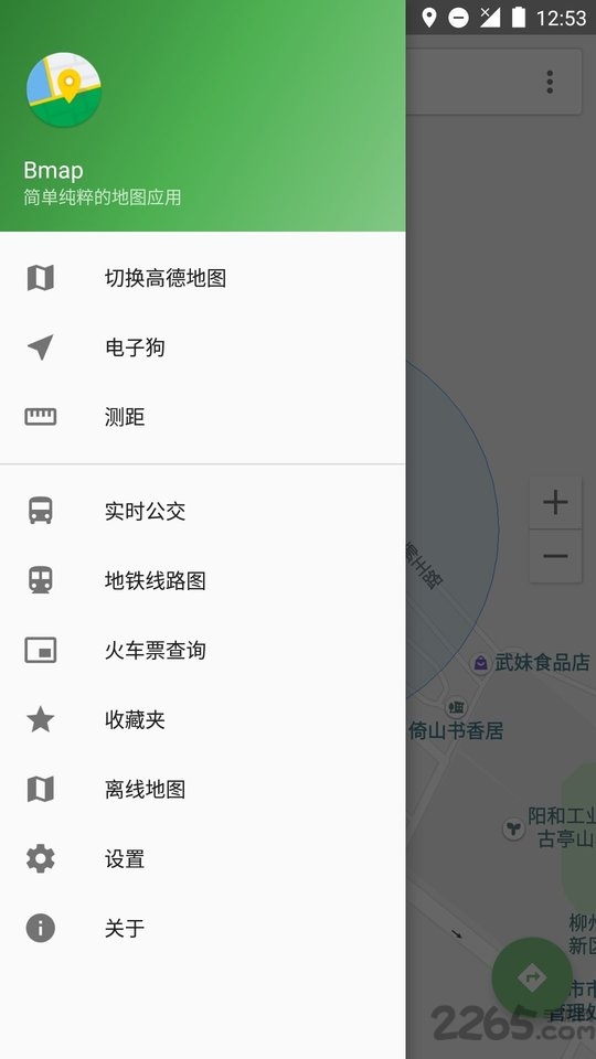 bmap地图官方原版(改名白马地图)