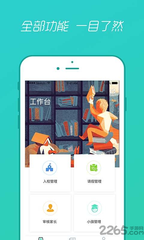 1号校园app