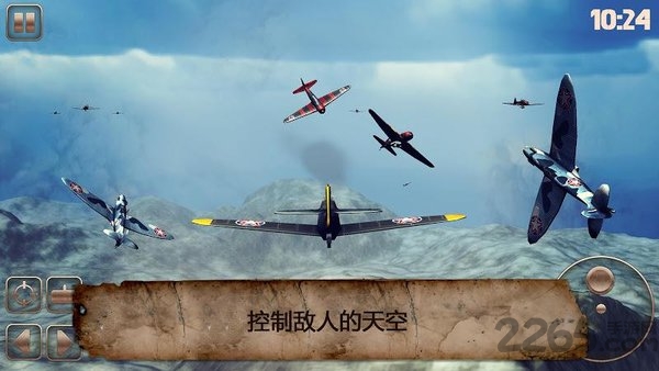 第二次世界大战战机官方版 第二次世界大战战机游戏下载