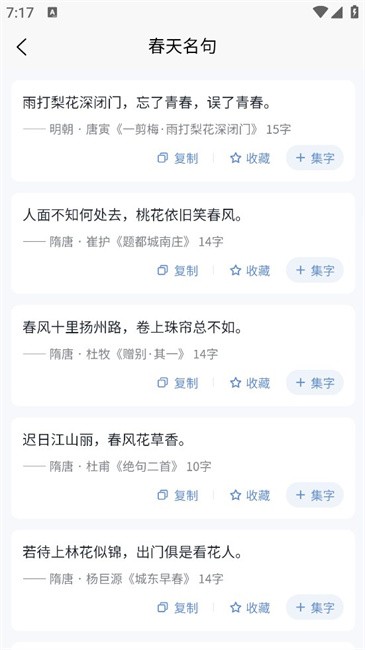 墨客书法app