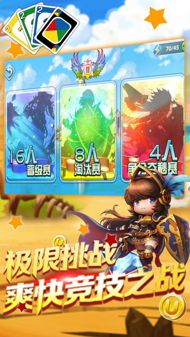 优诺手机游戏