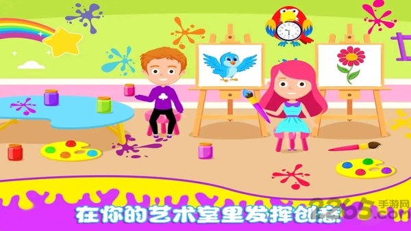 我的小公主学校游戏