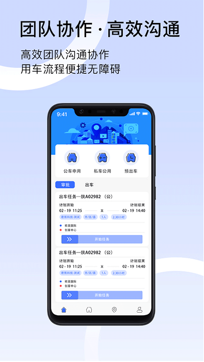 君凯智管手机版下载
