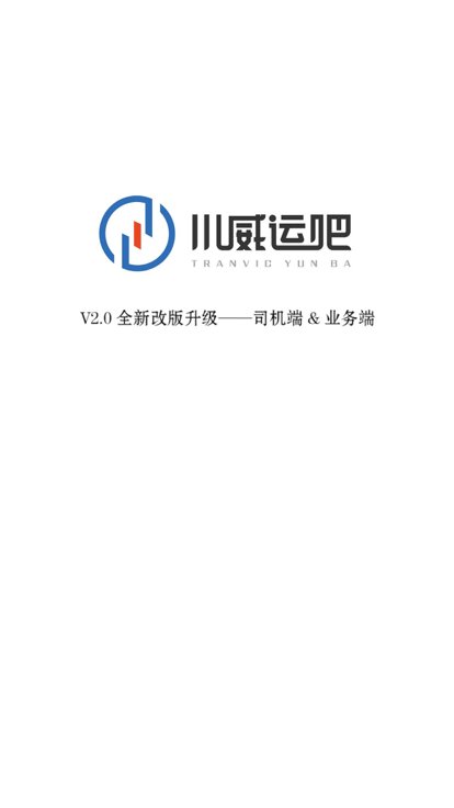 川威运吧司机版最新版本