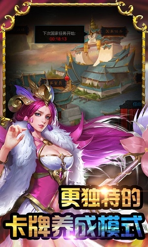 穿行三国游戏公测版 穿行三国手游测试版下载