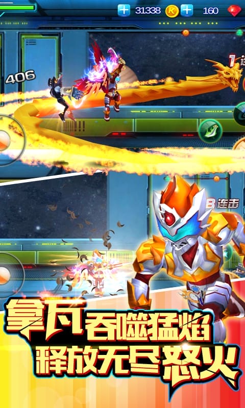 铠甲勇士拿瓦怒火正版 铠甲勇士之拿瓦怒火游戏下载