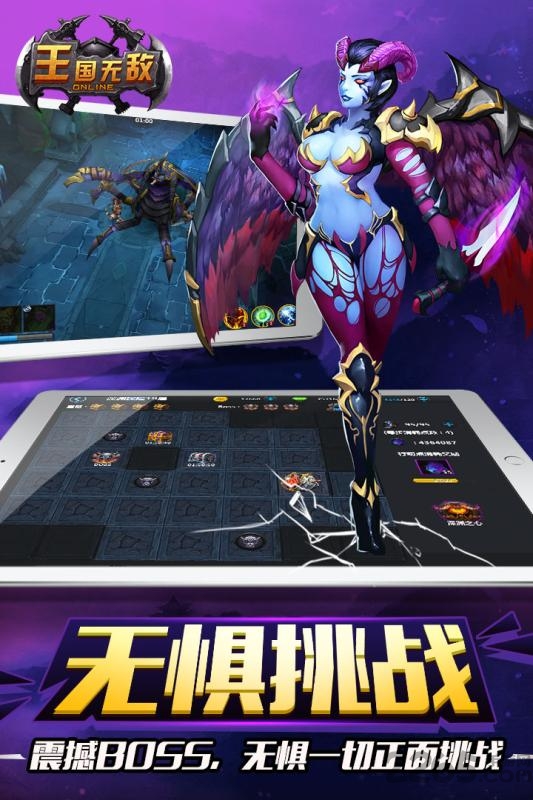 王国无敌官方版