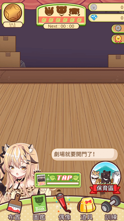 濒临绝种动物剧场手机版