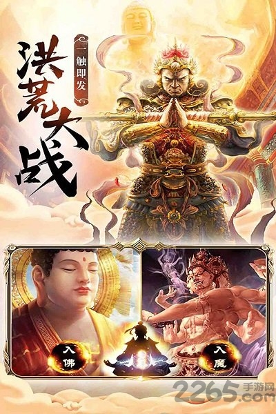 花田英雄传官方版
