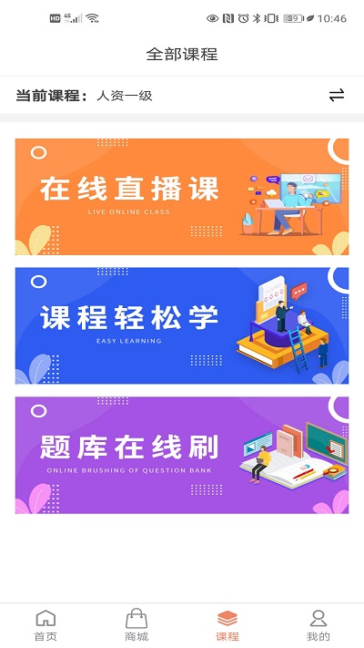 小艇网校软件