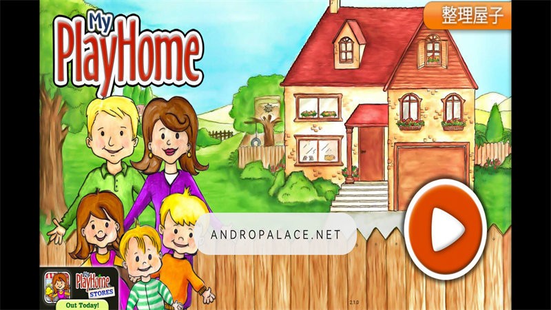 娃娃屋咖啡厅小游戏(my playhome)