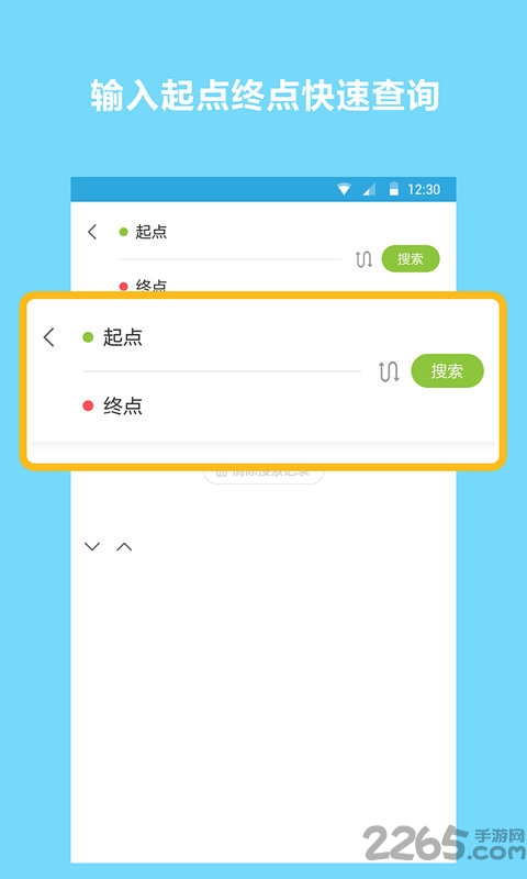 地铁查询宝app