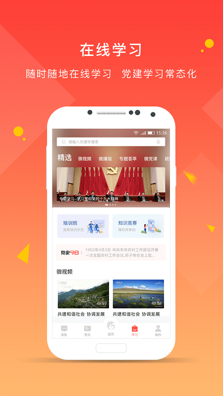 先锋党建云平台