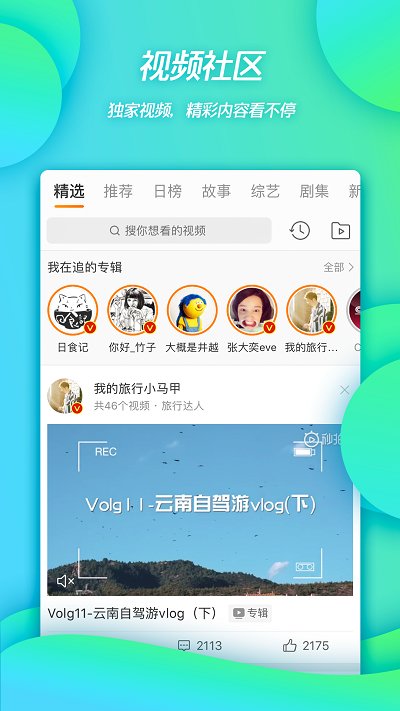 新浪微博2016老版