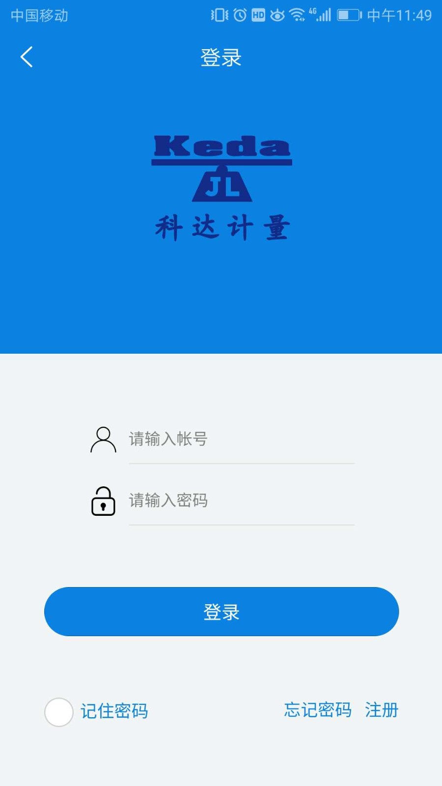科达云办公平台