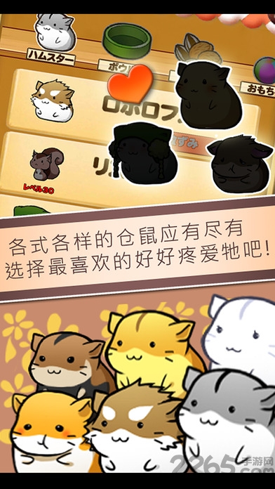 仓鼠养成破解版 仓鼠养成无限金币破解版下载